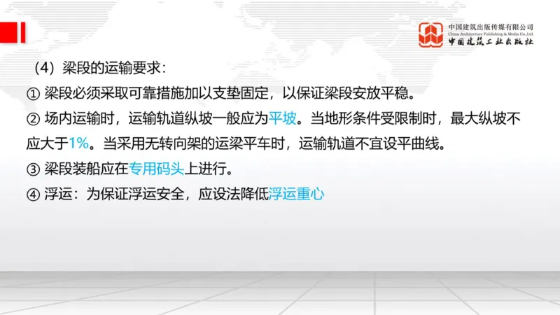 05.20一建《铁路》高频重难点专题突破公开课_2026年一级建造师_2026年一建铁路_2025年一建铁路SVIP_02-基础精讲✿高端面授✿深度强化_02-铁路《前期全套课》皇民JGS_讲义
