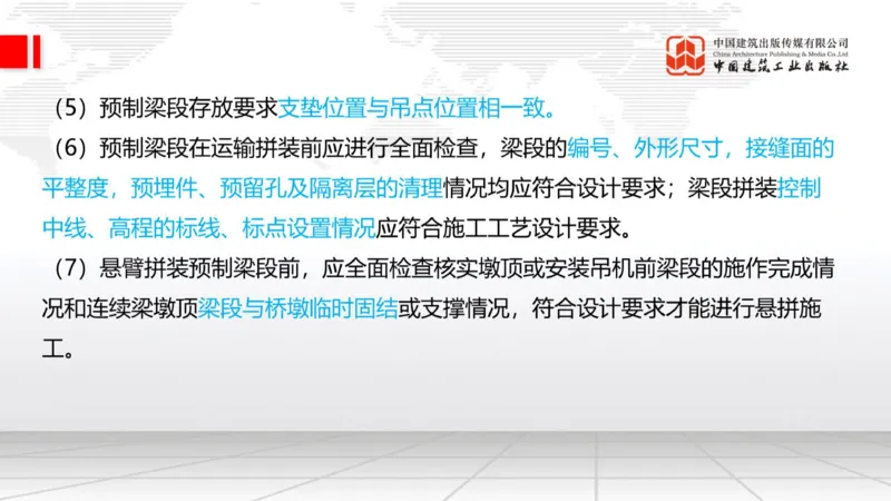 05.20一建《铁路》高频重难点专题突破公开课_2026年一级建造师_2026年一建铁路_2025年一建铁路SVIP_02-基础精讲✿高端面授✿深度强化_02-铁路《前期全套课》皇民JGS_讲义