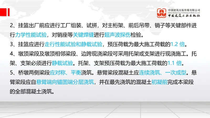 05.20一建《铁路》高频重难点专题突破公开课_2026年一级建造师_2026年一建铁路_2025年一建铁路SVIP_02-基础精讲✿高端面授✿深度强化_02-铁路《前期全套课》皇民JGS_讲义