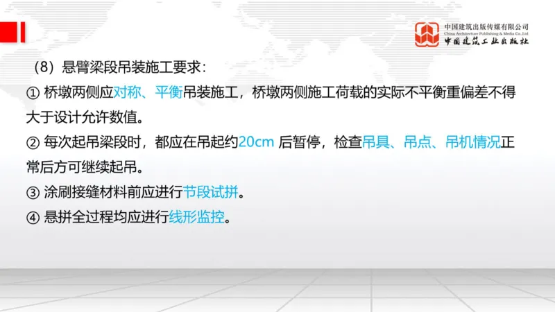 05.20一建《铁路》高频重难点专题突破公开课_2026年一级建造师_2026年一建铁路_2025年一建铁路SVIP_02-基础精讲✿高端面授✿深度强化_02-铁路《前期全套课》皇民JGS_讲义
