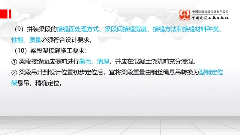05.20一建《铁路》高频重难点专题突破公开课_2026年一级建造师_2026年一建铁路_2025年一建铁路SVIP_02-基础精讲✿高端面授✿深度强化_02-铁路《前期全套课》皇民JGS_讲义