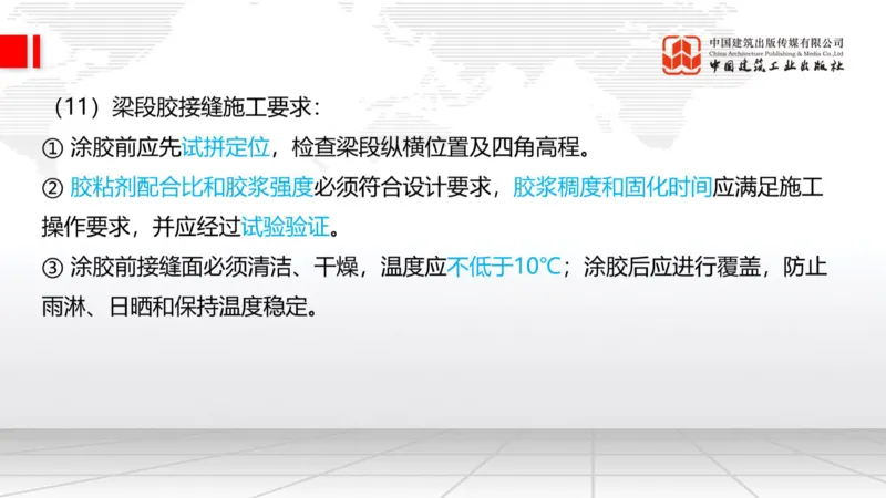 05.20一建《铁路》高频重难点专题突破公开课_2026年一级建造师_2026年一建铁路_2025年一建铁路SVIP_02-基础精讲✿高端面授✿深度强化_02-铁路《前期全套课》皇民JGS_讲义