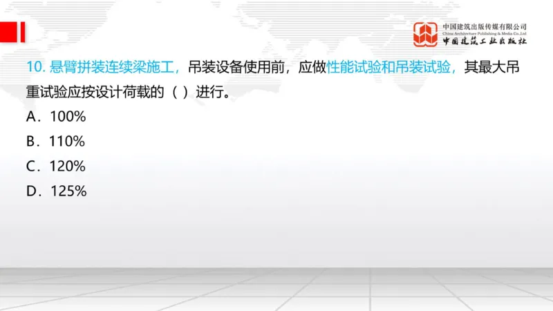 05.20一建《铁路》高频重难点专题突破公开课_2026年一级建造师_2026年一建铁路_2025年一建铁路SVIP_02-基础精讲✿高端面授✿深度强化_02-铁路《前期全套课》皇民JGS_讲义