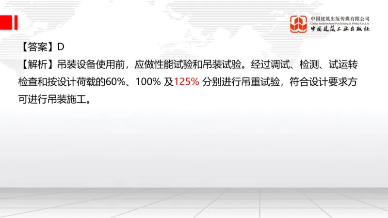 05.20一建《铁路》高频重难点专题突破公开课_2026年一级建造师_2026年一建铁路_2025年一建铁路SVIP_02-基础精讲✿高端面授✿深度强化_02-铁路《前期全套课》皇民JGS_讲义