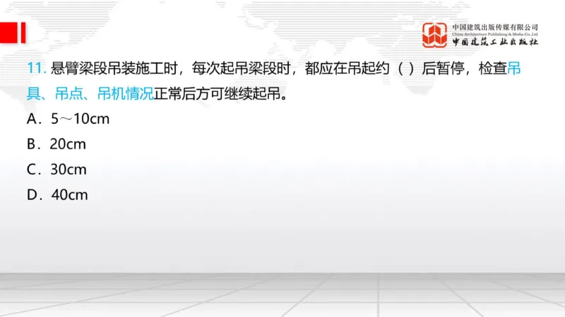 05.20一建《铁路》高频重难点专题突破公开课_2026年一级建造师_2026年一建铁路_2025年一建铁路SVIP_02-基础精讲✿高端面授✿深度强化_02-铁路《前期全套课》皇民JGS_讲义