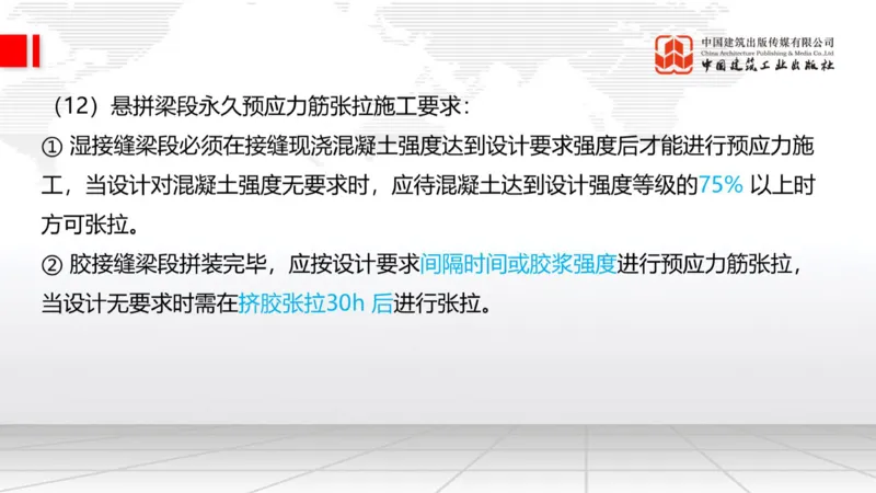 05.20一建《铁路》高频重难点专题突破公开课_2026年一级建造师_2026年一建铁路_2025年一建铁路SVIP_02-基础精讲✿高端面授✿深度强化_02-铁路《前期全套课》皇民JGS_讲义