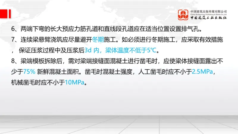 05.20一建《铁路》高频重难点专题突破公开课_2026年一级建造师_2026年一建铁路_2025年一建铁路SVIP_02-基础精讲✿高端面授✿深度强化_02-铁路《前期全套课》皇民JGS_讲义