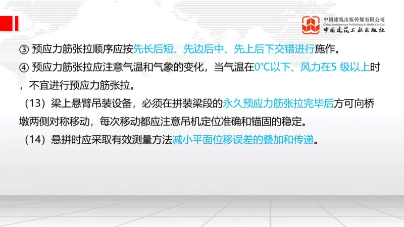 05.20一建《铁路》高频重难点专题突破公开课_2026年一级建造师_2026年一建铁路_2025年一建铁路SVIP_02-基础精讲✿高端面授✿深度强化_02-铁路《前期全套课》皇民JGS_讲义