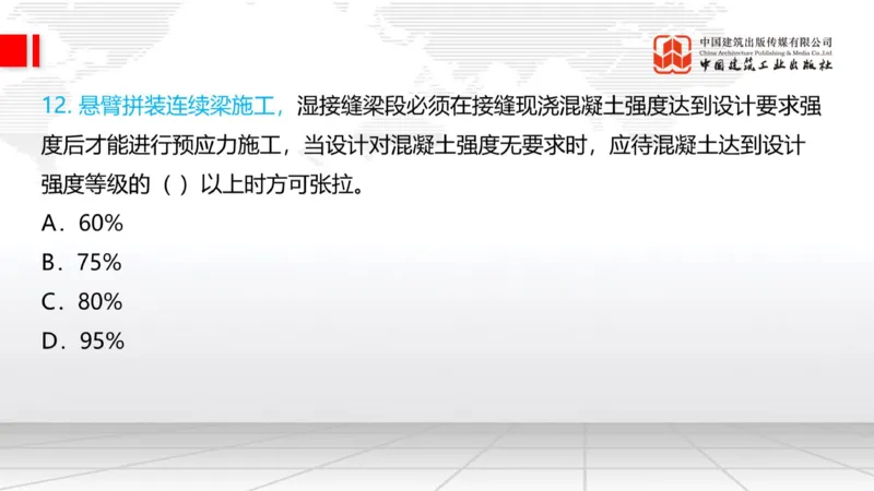 05.20一建《铁路》高频重难点专题突破公开课_2026年一级建造师_2026年一建铁路_2025年一建铁路SVIP_02-基础精讲✿高端面授✿深度强化_02-铁路《前期全套课》皇民JGS_讲义