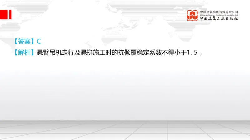 05.20一建《铁路》高频重难点专题突破公开课_2026年一级建造师_2026年一建铁路_2025年一建铁路SVIP_02-基础精讲✿高端面授✿深度强化_02-铁路《前期全套课》皇民JGS_讲义