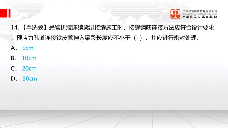 05.20一建《铁路》高频重难点专题突破公开课_2026年一级建造师_2026年一建铁路_2025年一建铁路SVIP_02-基础精讲✿高端面授✿深度强化_02-铁路《前期全套课》皇民JGS_讲义