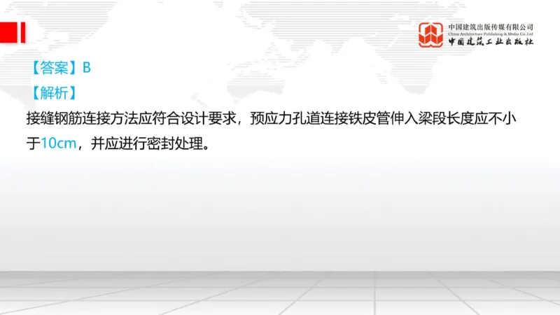 05.20一建《铁路》高频重难点专题突破公开课_2026年一级建造师_2026年一建铁路_2025年一建铁路SVIP_02-基础精讲✿高端面授✿深度强化_02-铁路《前期全套课》皇民JGS_讲义