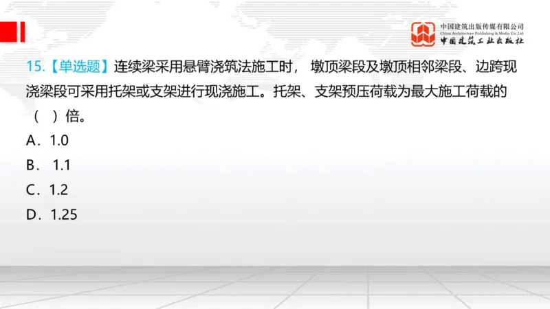 05.20一建《铁路》高频重难点专题突破公开课_2026年一级建造师_2026年一建铁路_2025年一建铁路SVIP_02-基础精讲✿高端面授✿深度强化_02-铁路《前期全套课》皇民JGS_讲义