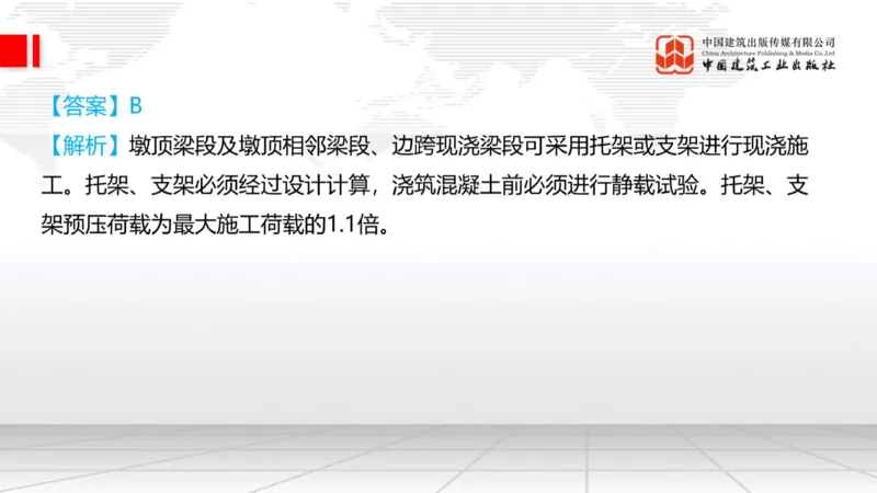 05.20一建《铁路》高频重难点专题突破公开课_2026年一级建造师_2026年一建铁路_2025年一建铁路SVIP_02-基础精讲✿高端面授✿深度强化_02-铁路《前期全套课》皇民JGS_讲义