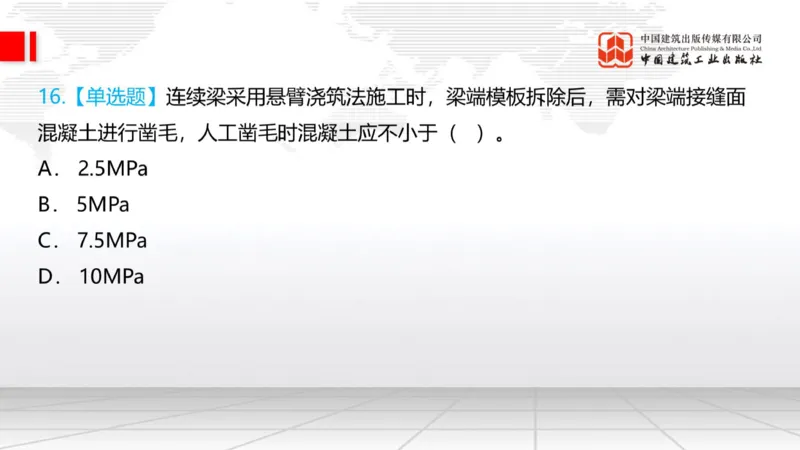 05.20一建《铁路》高频重难点专题突破公开课_2026年一级建造师_2026年一建铁路_2025年一建铁路SVIP_02-基础精讲✿高端面授✿深度强化_02-铁路《前期全套课》皇民JGS_讲义