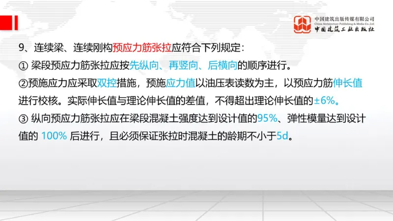 05.20一建《铁路》高频重难点专题突破公开课_2026年一级建造师_2026年一建铁路_2025年一建铁路SVIP_02-基础精讲✿高端面授✿深度强化_02-铁路《前期全套课》皇民JGS_讲义