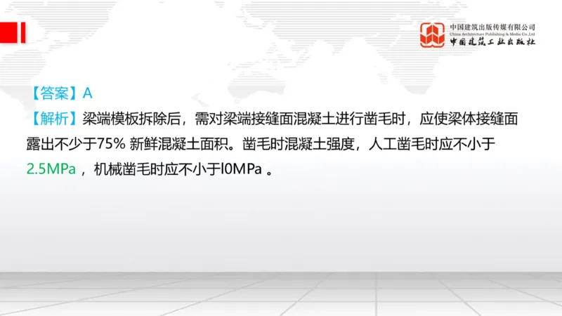 05.20一建《铁路》高频重难点专题突破公开课_2026年一级建造师_2026年一建铁路_2025年一建铁路SVIP_02-基础精讲✿高端面授✿深度强化_02-铁路《前期全套课》皇民JGS_讲义