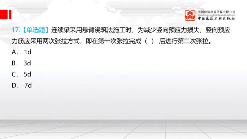 05.20一建《铁路》高频重难点专题突破公开课_2026年一级建造师_2026年一建铁路_2025年一建铁路SVIP_02-基础精讲✿高端面授✿深度强化_02-铁路《前期全套课》皇民JGS_讲义