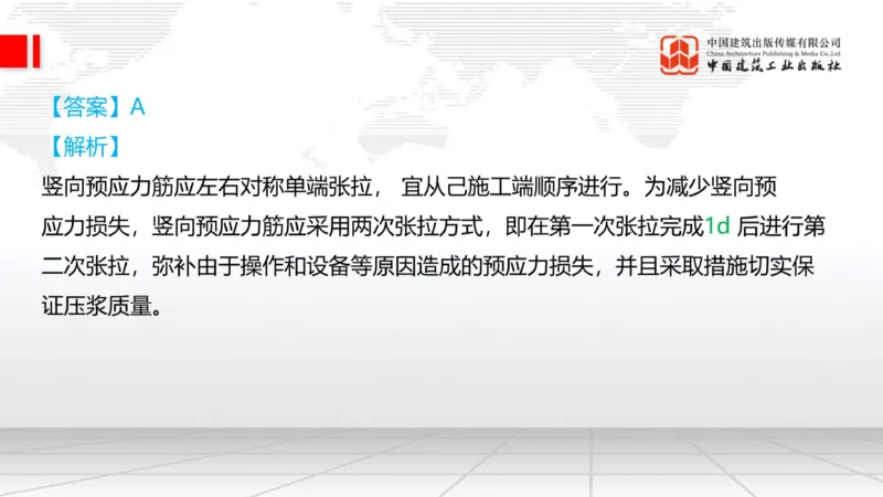 05.20一建《铁路》高频重难点专题突破公开课_2026年一级建造师_2026年一建铁路_2025年一建铁路SVIP_02-基础精讲✿高端面授✿深度强化_02-铁路《前期全套课》皇民JGS_讲义