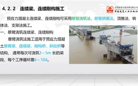 05.20一建《铁路》高频重难点专题突破公开课_2026年一级建造师_2026年一建铁路_2025年一建铁路SVIP_02-基础精讲✿高端面授✿深度强化_02-铁路《前期全套课》皇民JGS_讲义