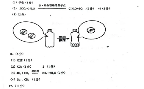 天河区23-24学年九年级上学期期末化学参考答案_广州九上月考+期中+期末+一模二模+中考真题_广州初中九上期末阶段试题（部分名校卷）