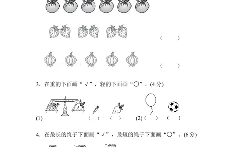 一年级上册上学期-青岛版数学第二单元检测卷_一年级上下册资料_一年级上语数英上下册学习资料_3-6-3、小学一年级数学上册_青岛版_3、单元测试卷