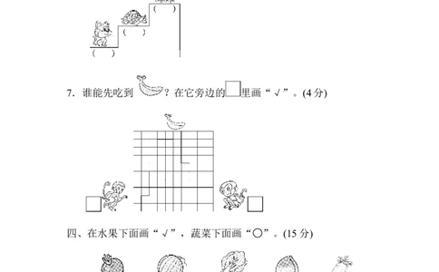 一年级上册上学期-青岛版数学第二单元检测卷_一年级上下册资料_一年级上语数英上下册学习资料_3-6-3、小学一年级数学上册_青岛版_3、单元测试卷