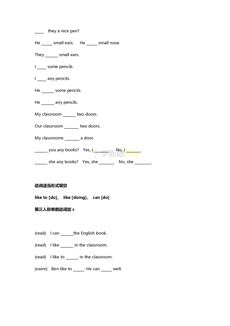 三年级上册英语语法练习题_三年级上下册资料_小学三年级学习资料-25年更新版_3-05、小学三年级英语上册_3-5-1、知识点、测试卷、电子书_其它