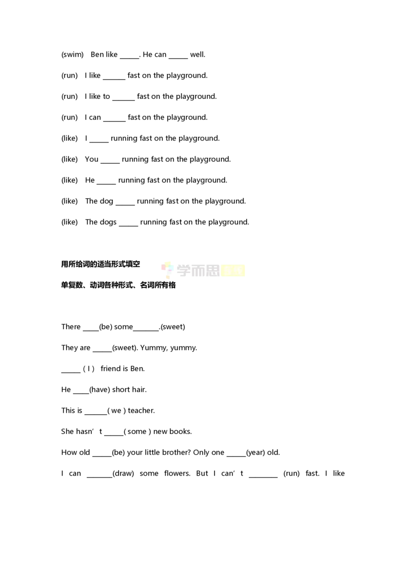 三年级上册英语语法练习题_三年级上下册资料_小学三年级学习资料-25年更新版_3-05、小学三年级英语上册_3-5-1、知识点、测试卷、电子书_其它