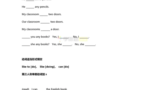 三年级上册英语语法练习题_三年级上下册资料_小学三年级学习资料-25年更新版_3-05、小学三年级英语上册_3-5-1、知识点、测试卷、电子书_其它