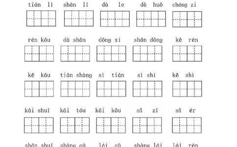 一年级上册语文九大专项_一年级上下册资料_一年级上册小红书同款资料_语文