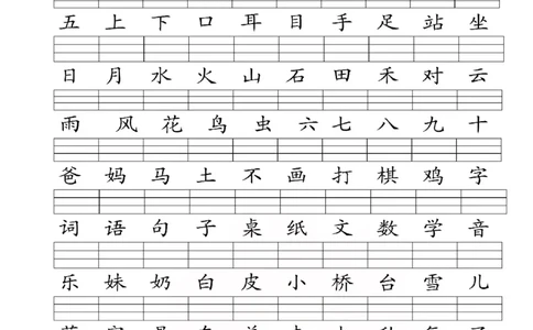 一年级上册语文九大专项_一年级上下册资料_一年级上册小红书同款资料_语文