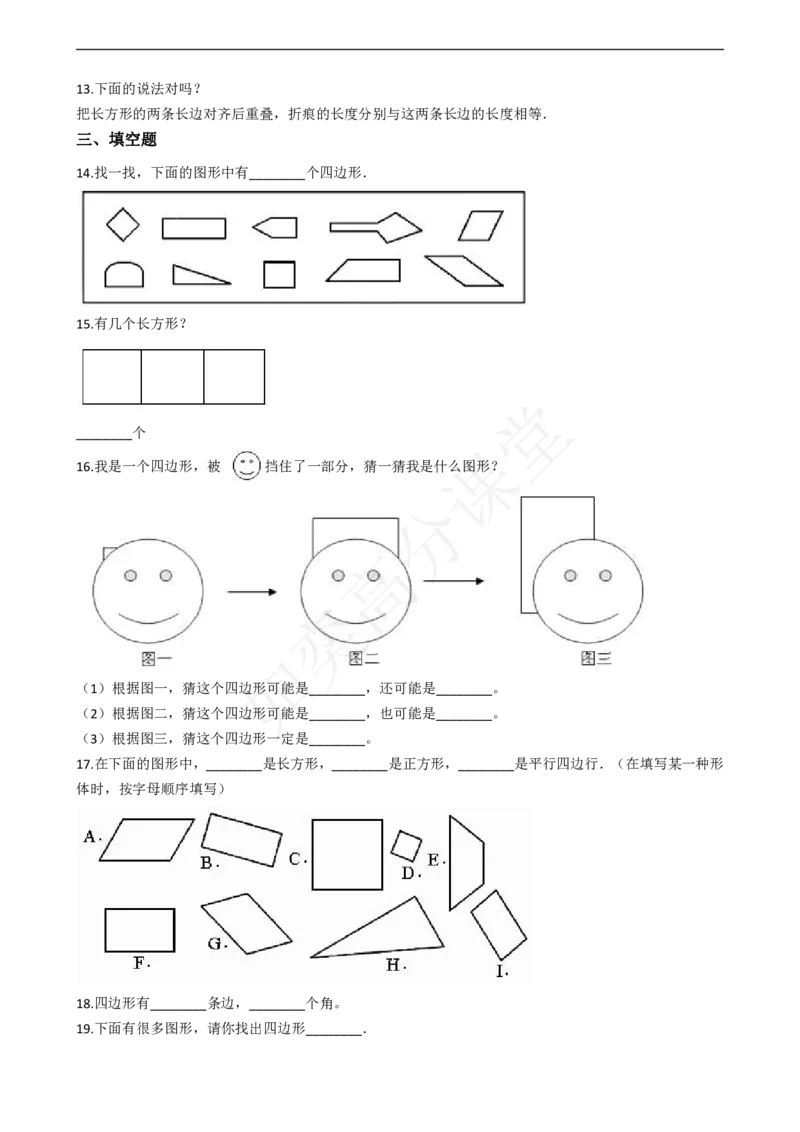 一年级上册数学第六单元测试青岛版六三制_一年级上下册资料_小学一年级学习资料-25年更新版_1-03、小学一年级数学上册_青岛63制_03、单元试卷_第6单元
