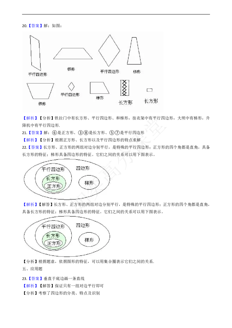 一年级上册数学第六单元测试青岛版六三制_一年级上下册资料_小学一年级学习资料-25年更新版_1-03、小学一年级数学上册_青岛63制_03、单元试卷_第6单元