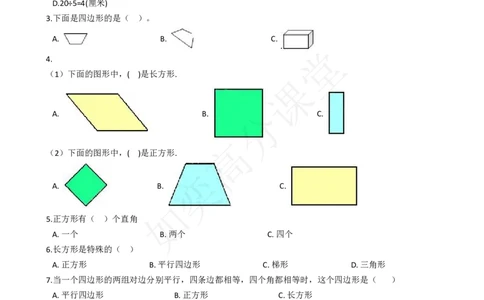 一年级上册数学第六单元测试青岛版六三制_一年级上下册资料_小学一年级学习资料-25年更新版_1-03、小学一年级数学上册_青岛63制_03、单元试卷_第6单元
