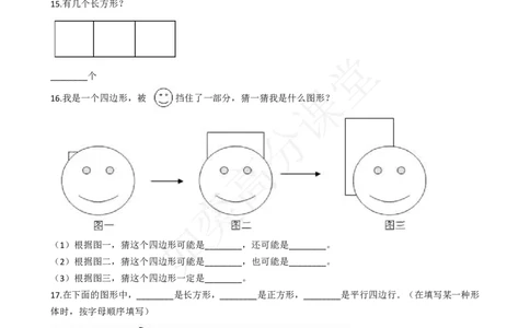 一年级上册数学第六单元测试青岛版六三制_一年级上下册资料_小学一年级学习资料-25年更新版_1-03、小学一年级数学上册_青岛63制_03、单元试卷_第6单元