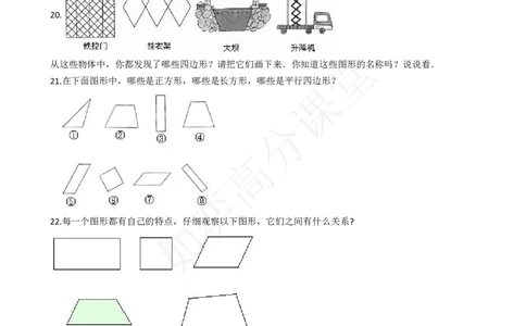 一年级上册数学第六单元测试青岛版六三制_一年级上下册资料_小学一年级学习资料-25年更新版_1-03、小学一年级数学上册_青岛63制_03、单元试卷_第6单元