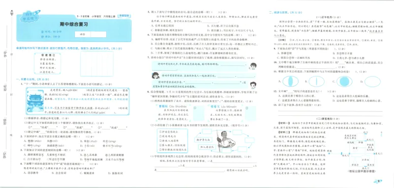 25秋《53归类复习》3年级上册数学北师大_25秋小学语数英习题试卷_数学_北师大版_53单元归类复习完整版数学北师25年上册