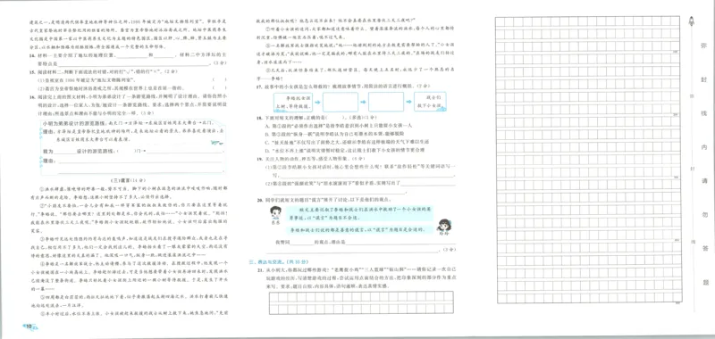 25秋《53归类复习》3年级上册数学北师大_25秋小学语数英习题试卷_数学_北师大版_53单元归类复习完整版数学北师25年上册