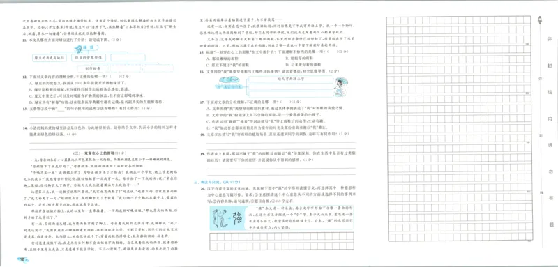 25秋《53归类复习》3年级上册数学北师大_25秋小学语数英习题试卷_数学_北师大版_53单元归类复习完整版数学北师25年上册