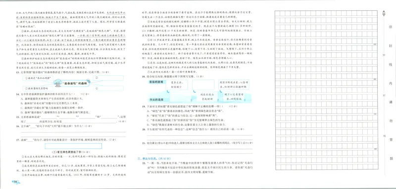25秋《53归类复习》3年级上册数学北师大_25秋小学语数英习题试卷_数学_北师大版_53单元归类复习完整版数学北师25年上册