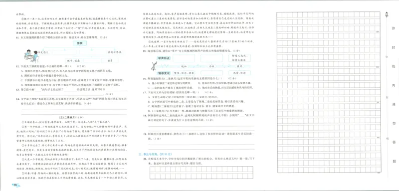 25秋《53归类复习》3年级上册数学北师大_25秋小学语数英习题试卷_数学_北师大版_53单元归类复习完整版数学北师25年上册