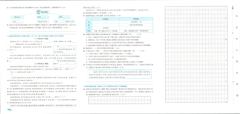 25秋《53归类复习》3年级上册数学北师大_25秋小学语数英习题试卷_数学_北师大版_53单元归类复习完整版数学北师25年上册