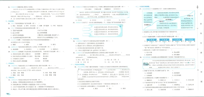25秋《53归类复习》3年级上册数学北师大_25秋小学语数英习题试卷_数学_北师大版_53单元归类复习完整版数学北师25年上册