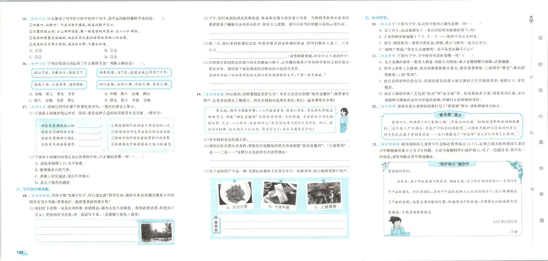 25秋《53归类复习》3年级上册数学北师大_25秋小学语数英习题试卷_数学_北师大版_53单元归类复习完整版数学北师25年上册