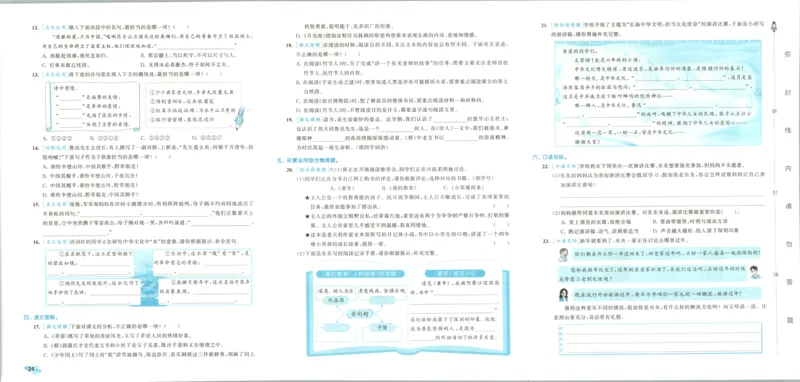 25秋《53归类复习》3年级上册数学北师大_25秋小学语数英习题试卷_数学_北师大版_53单元归类复习完整版数学北师25年上册