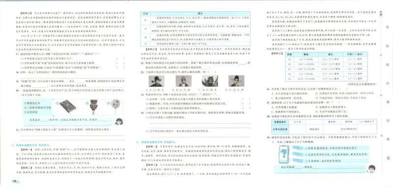 25秋《53归类复习》3年级上册数学北师大_25秋小学语数英习题试卷_数学_北师大版_53单元归类复习完整版数学北师25年上册