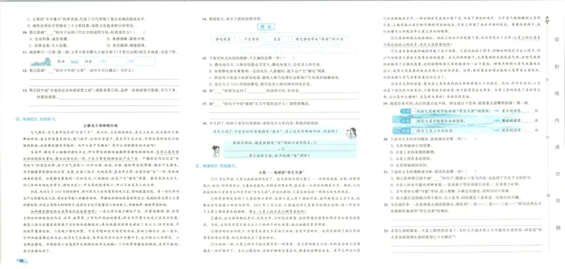 25秋《53归类复习》3年级上册数学北师大_25秋小学语数英习题试卷_数学_北师大版_53单元归类复习完整版数学北师25年上册