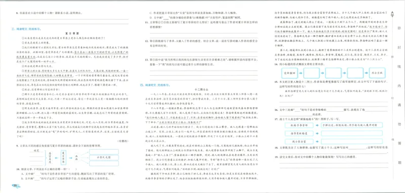 25秋《53归类复习》3年级上册数学北师大_25秋小学语数英习题试卷_数学_北师大版_53单元归类复习完整版数学北师25年上册