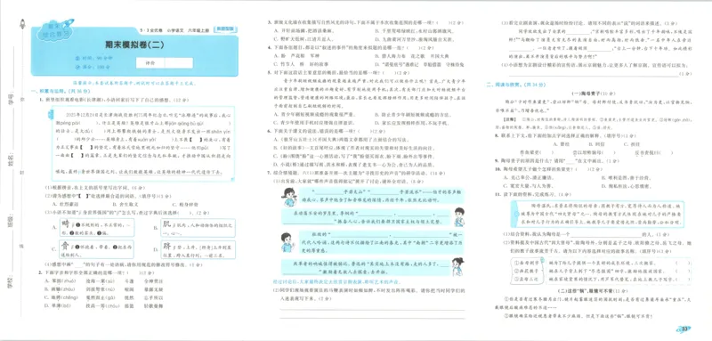 25秋《53归类复习》3年级上册数学北师大_25秋小学语数英习题试卷_数学_北师大版_53单元归类复习完整版数学北师25年上册